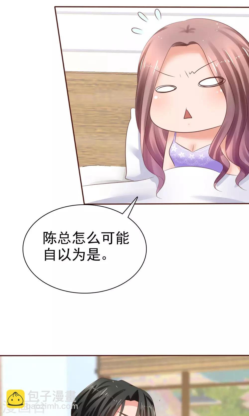 第40话 给慕枝枝洗澡
