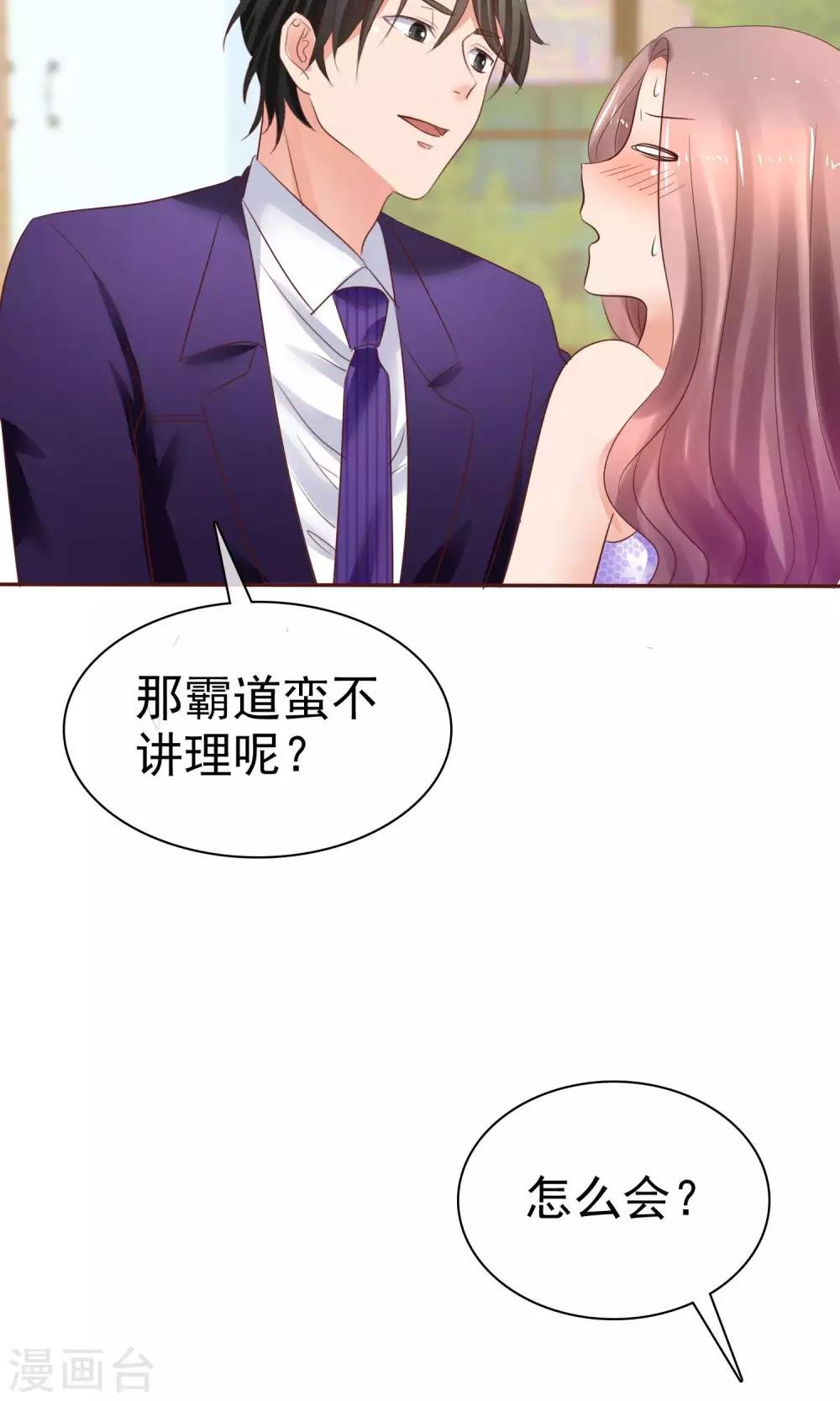 第40话 给慕枝枝洗澡