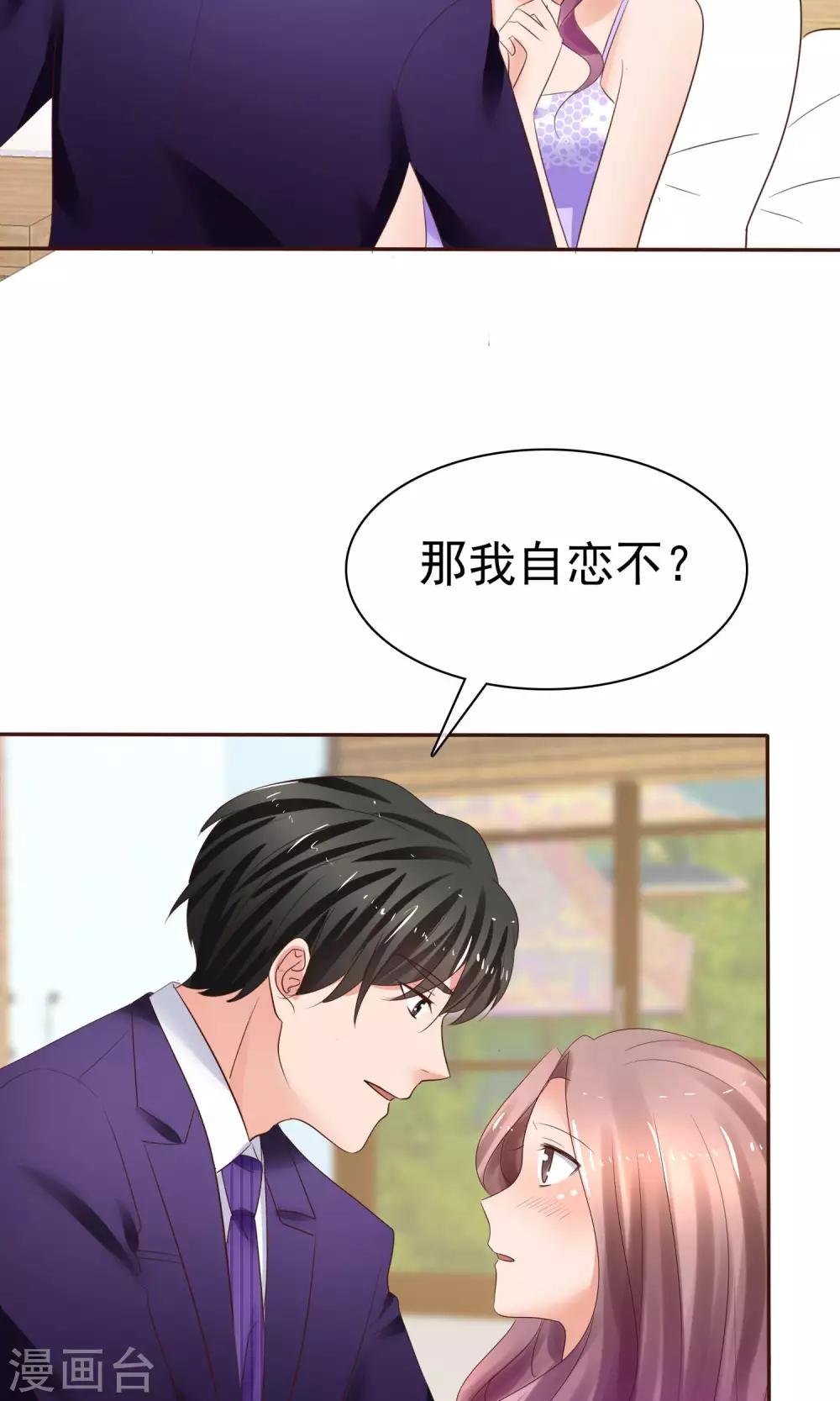 第40话 给慕枝枝洗澡