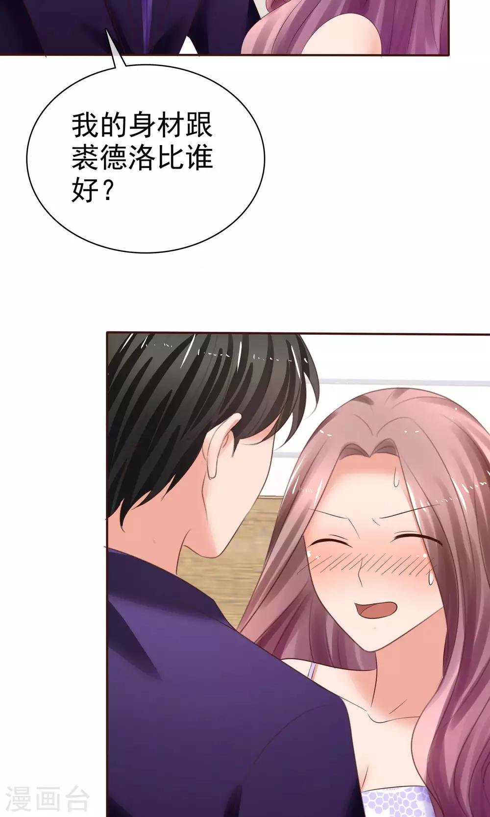 第40话 给慕枝枝洗澡