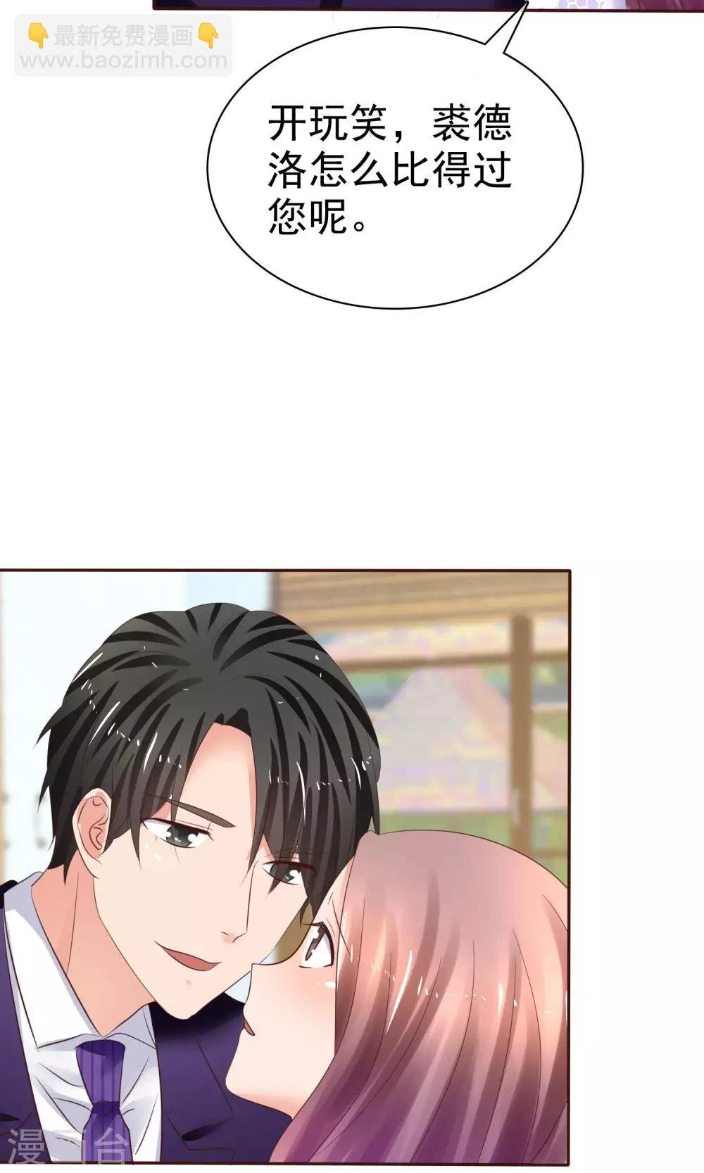 第40话 给慕枝枝洗澡