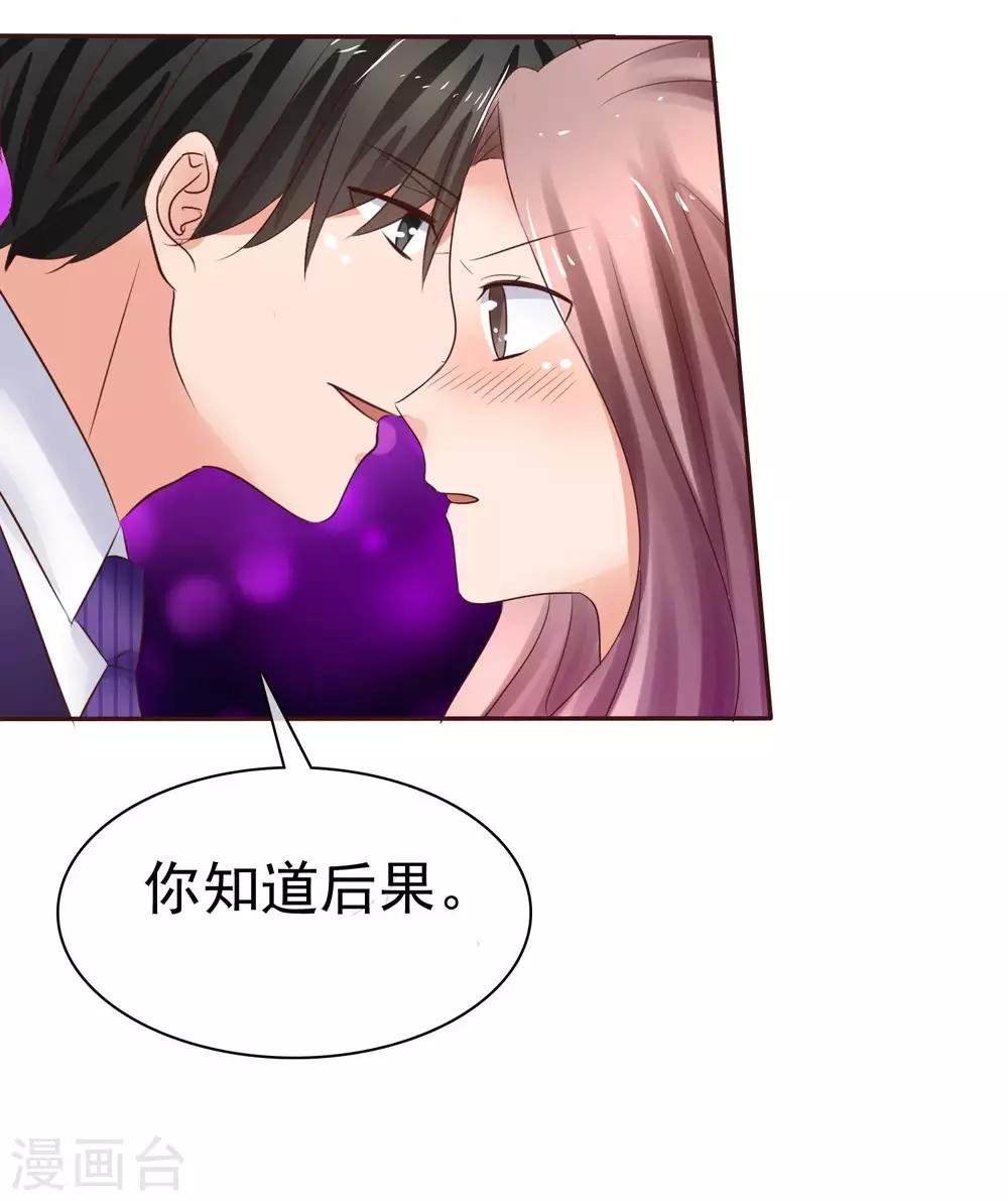第40话 给慕枝枝洗澡