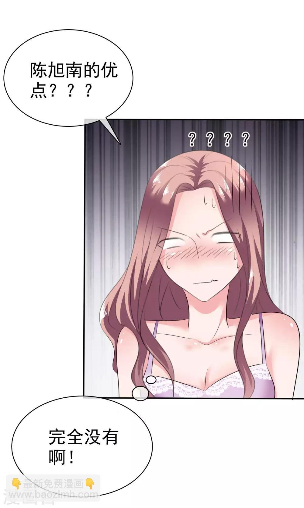 第41话 给我数我的优点