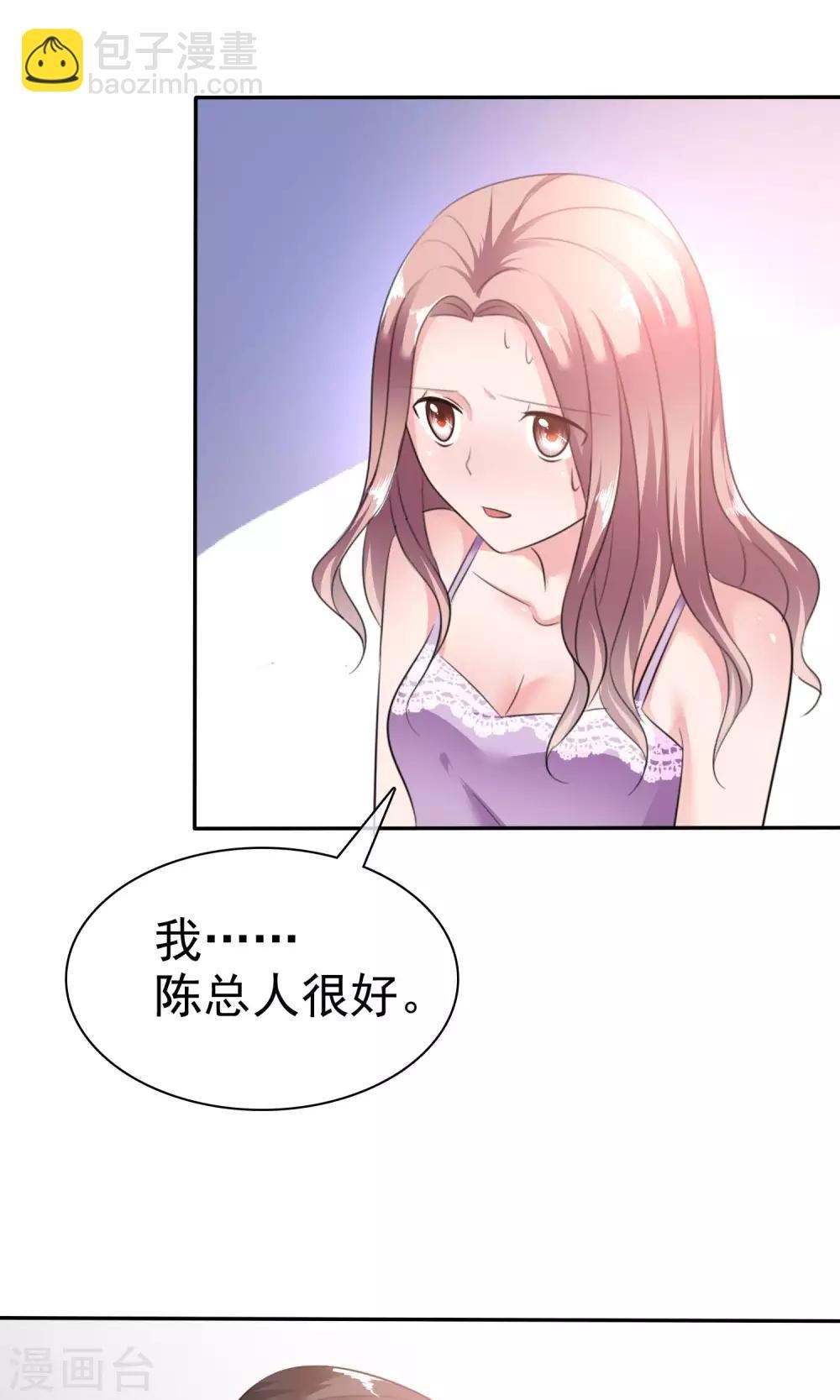 第41话 给我数我的优点