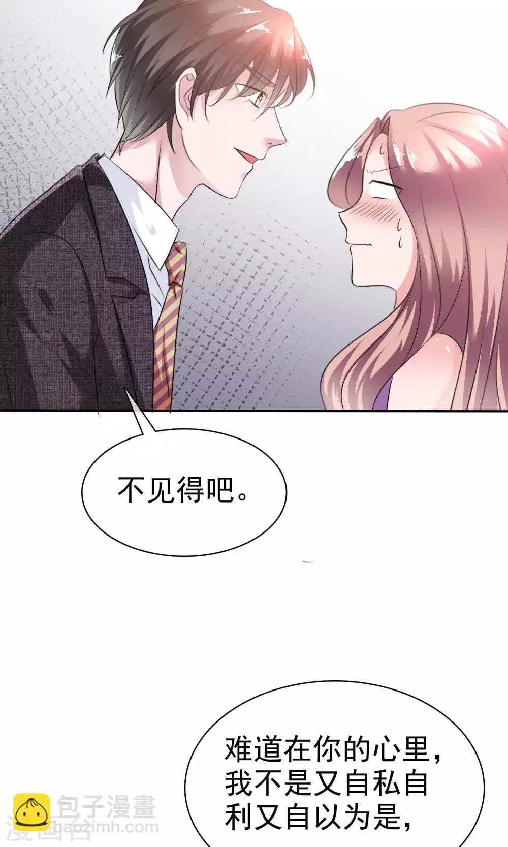 第41话 给我数我的优点