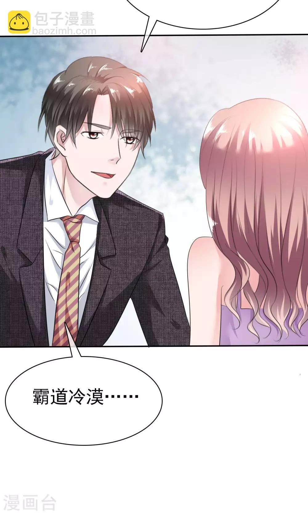 第41话 给我数我的优点