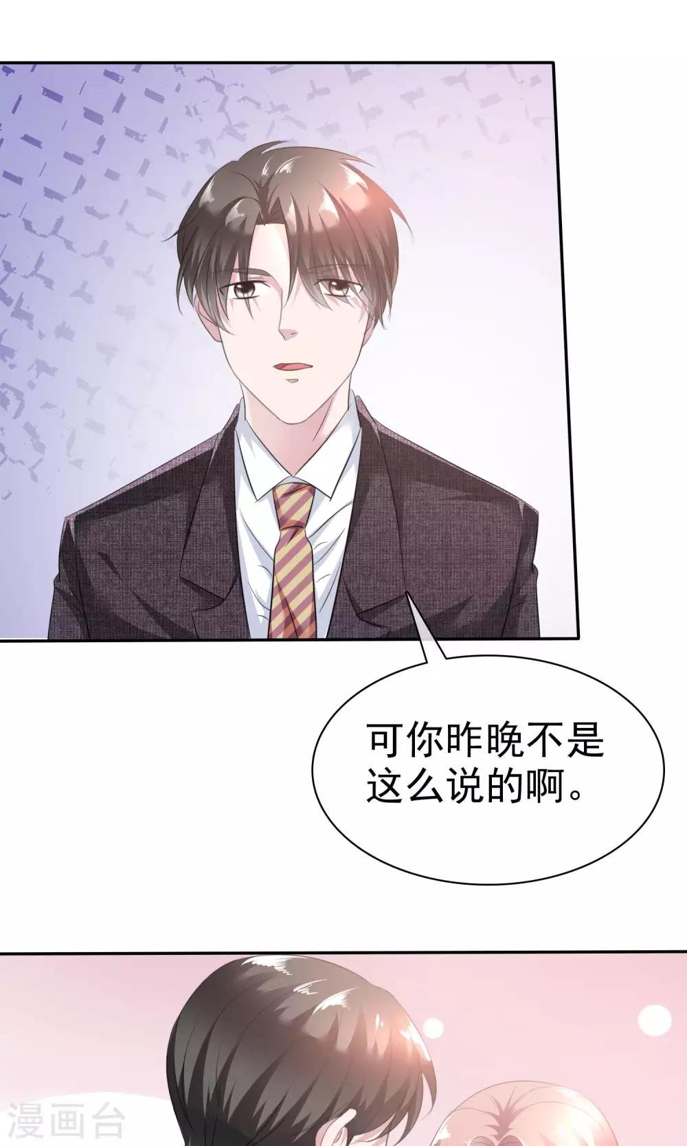 第41话 给我数我的优点