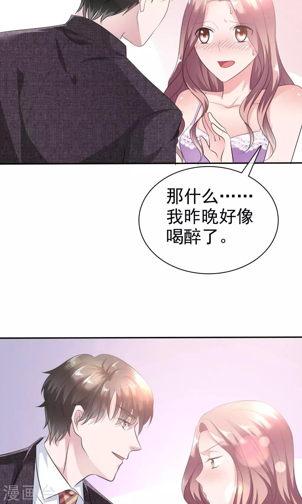 第41话 给我数我的优点