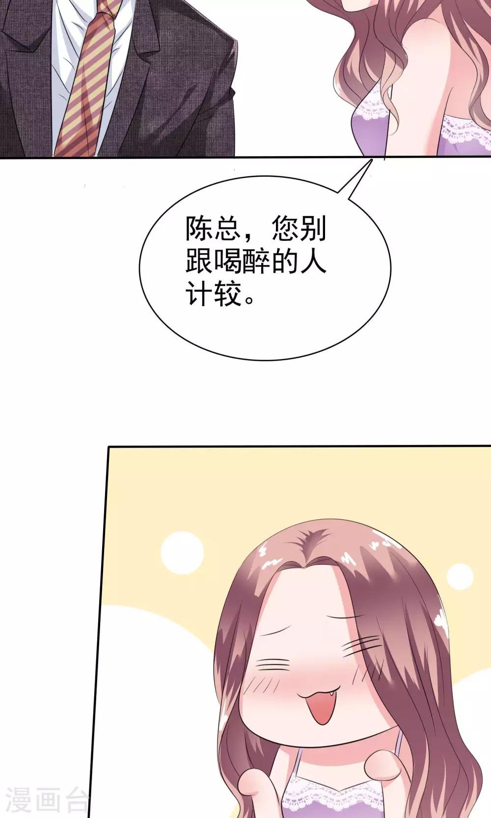 第41话 给我数我的优点