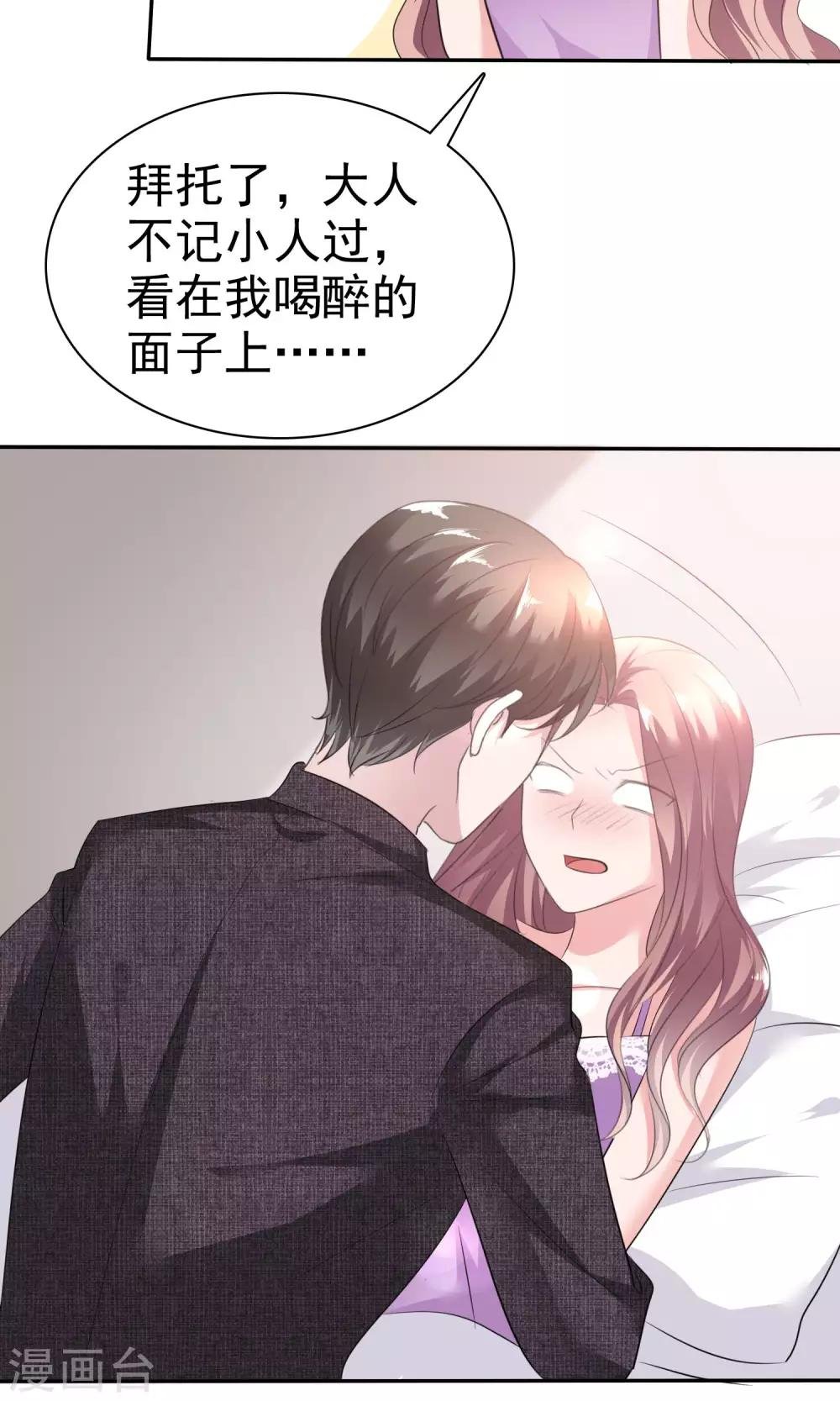 第41话 给我数我的优点
