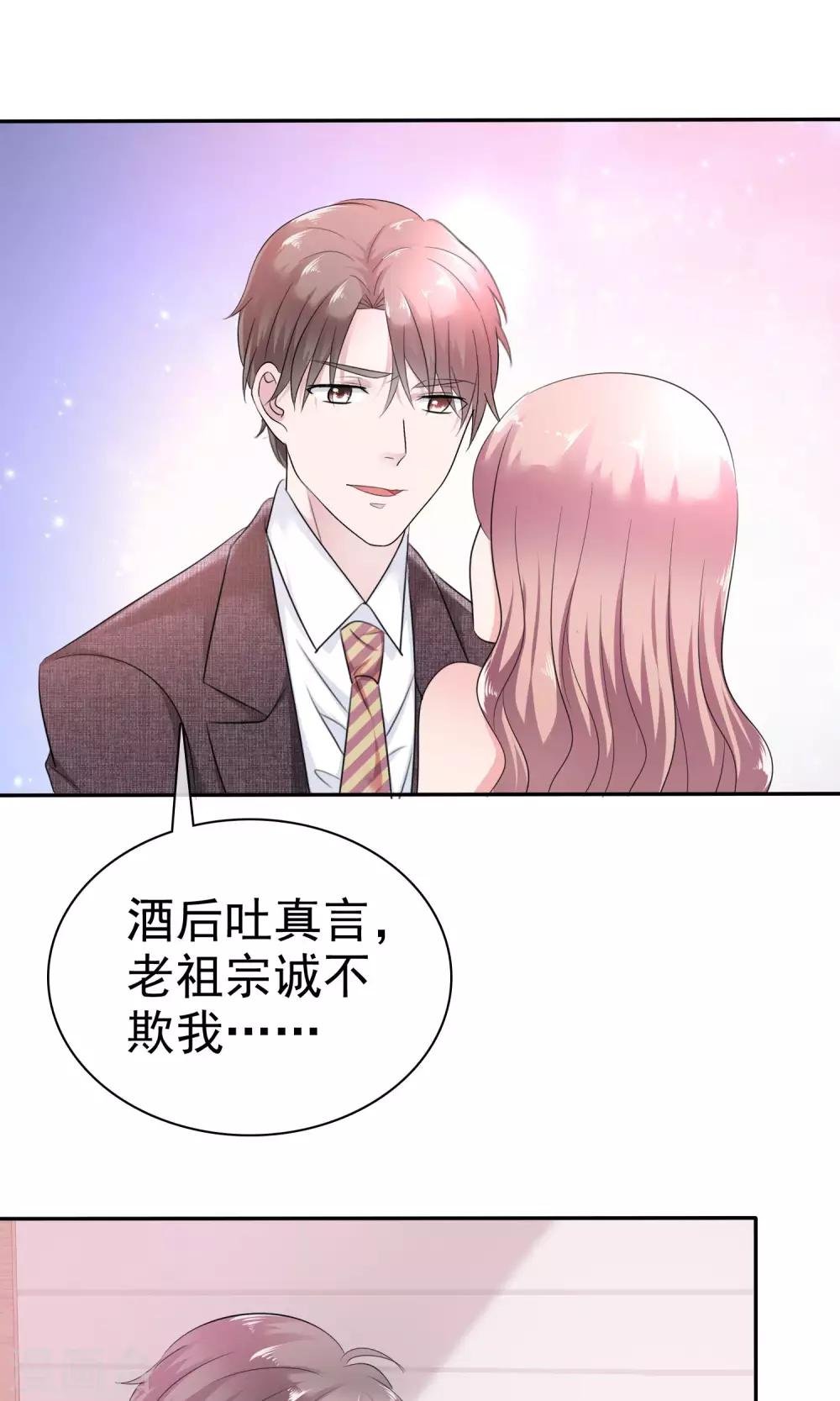 第41话 给我数我的优点