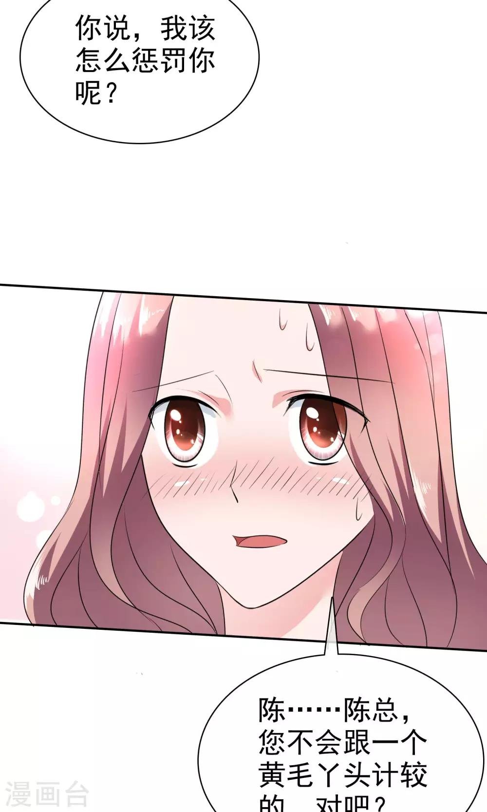 第41话 给我数我的优点