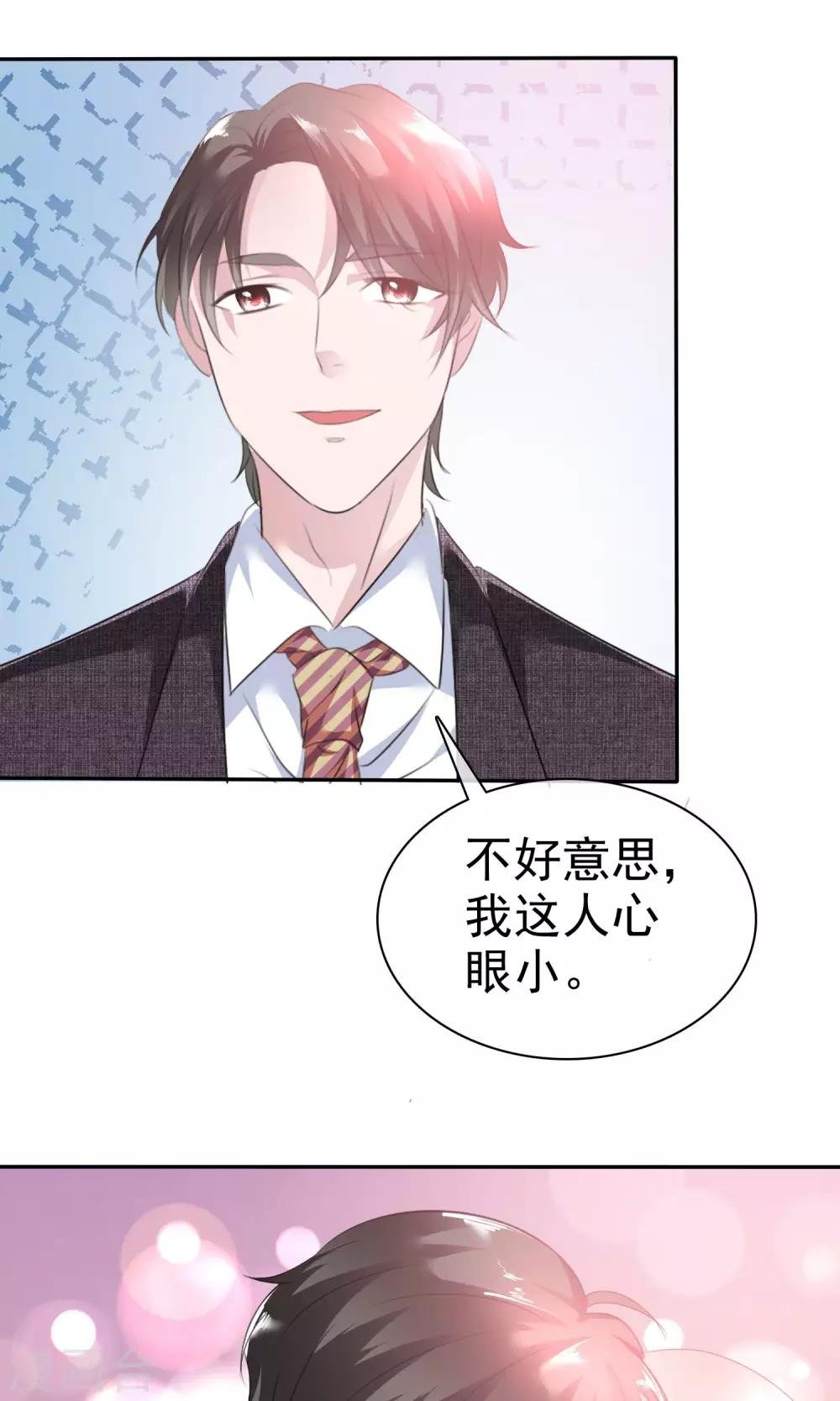 第41话 给我数我的优点