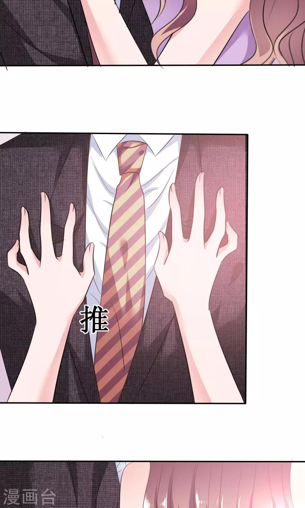 第41话 给我数我的优点
