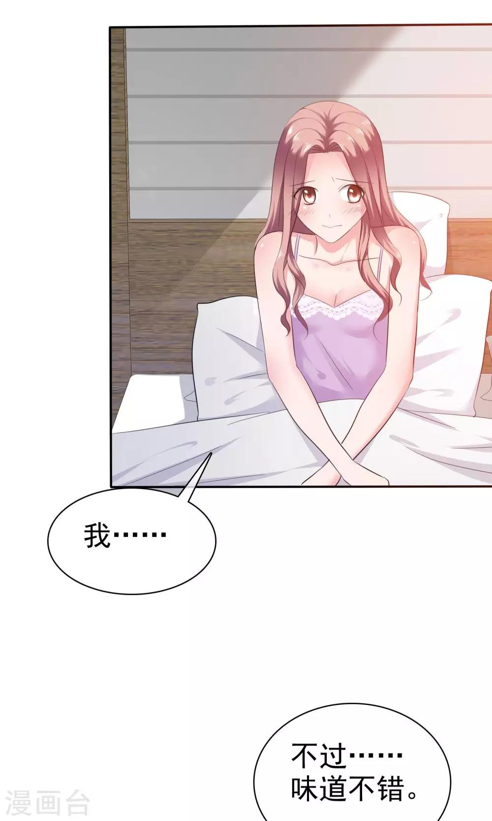 第41话 给我数我的优点