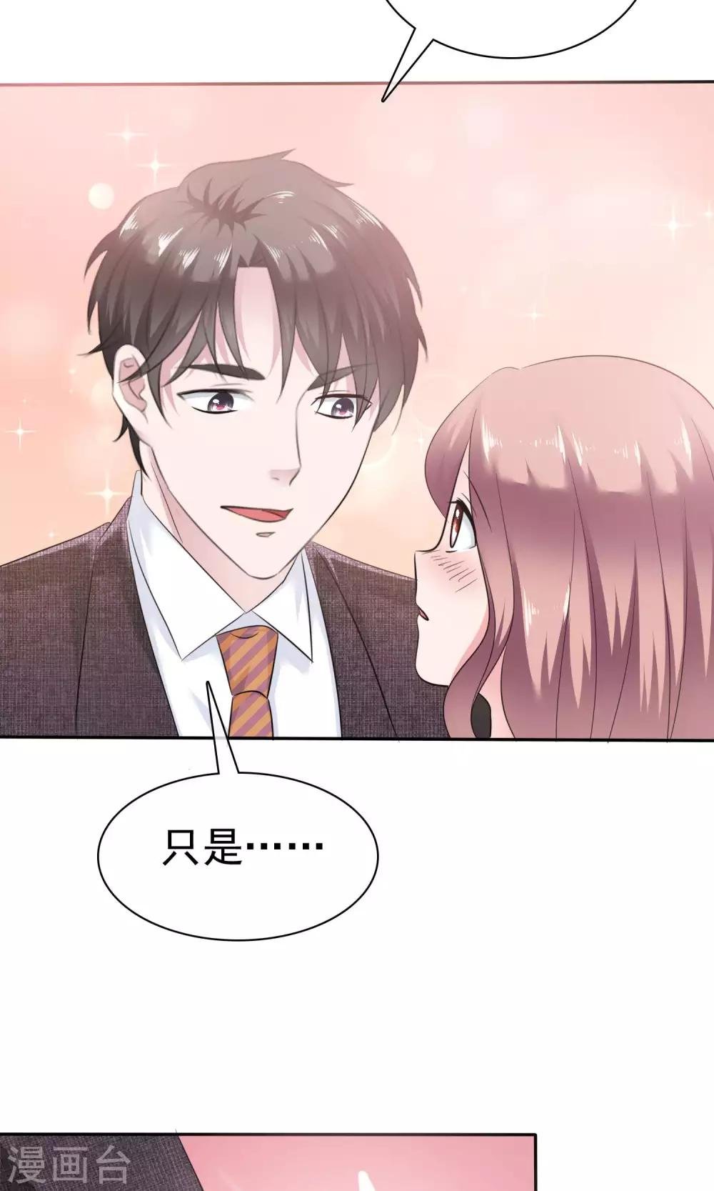 第41话 给我数我的优点