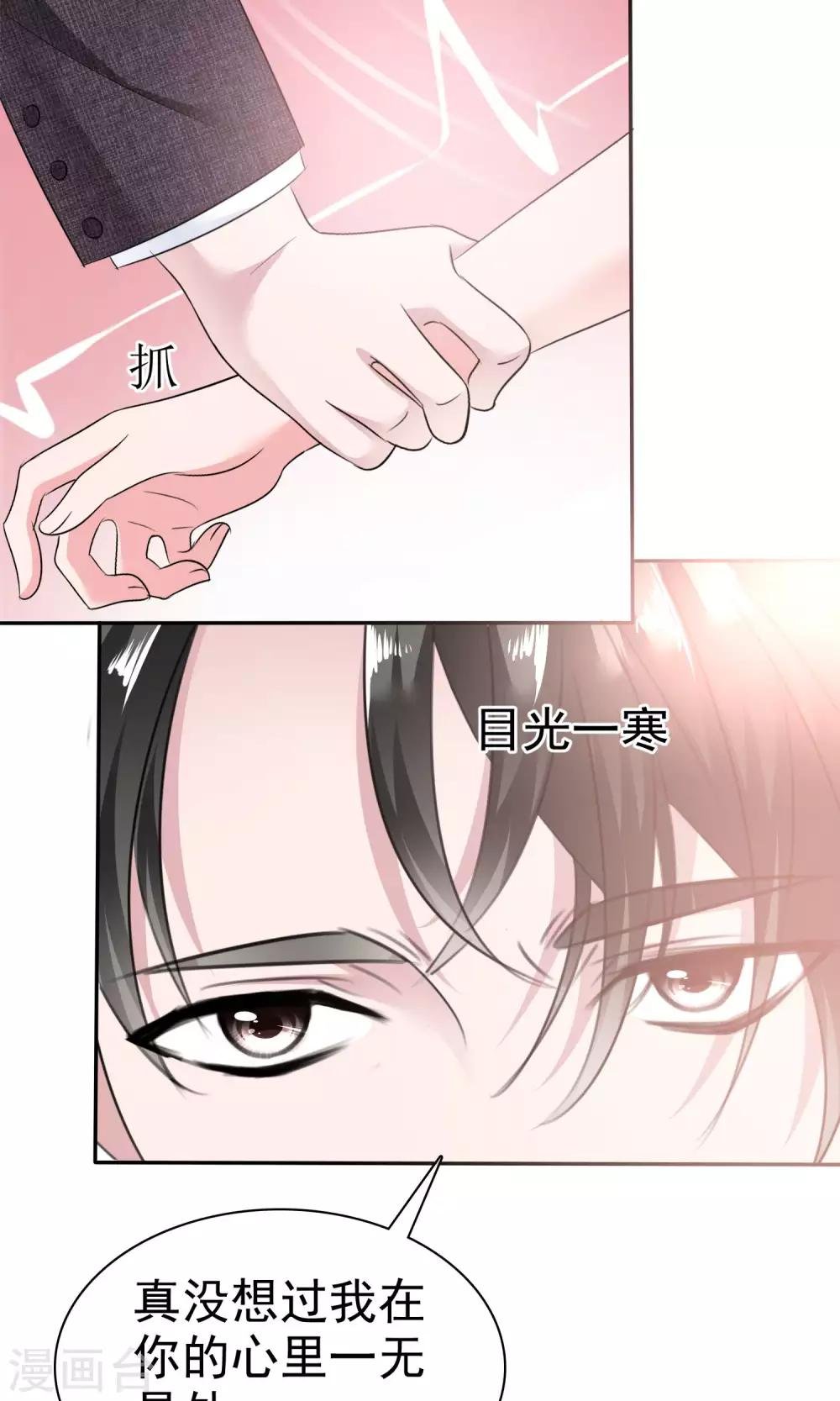 第41话 给我数我的优点