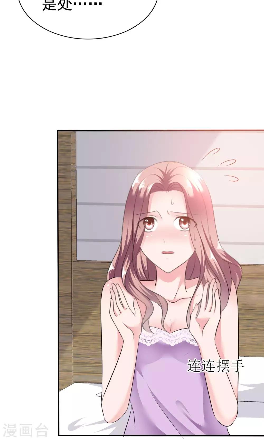 第41话 给我数我的优点