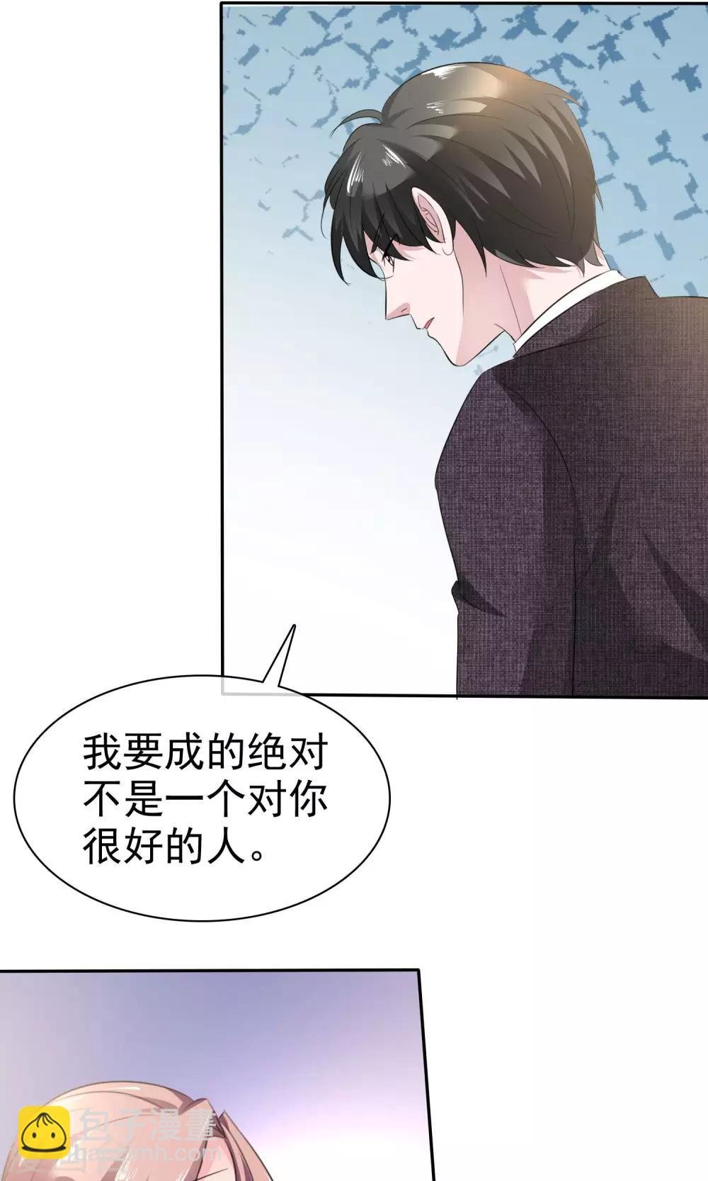 第42话 为了钱