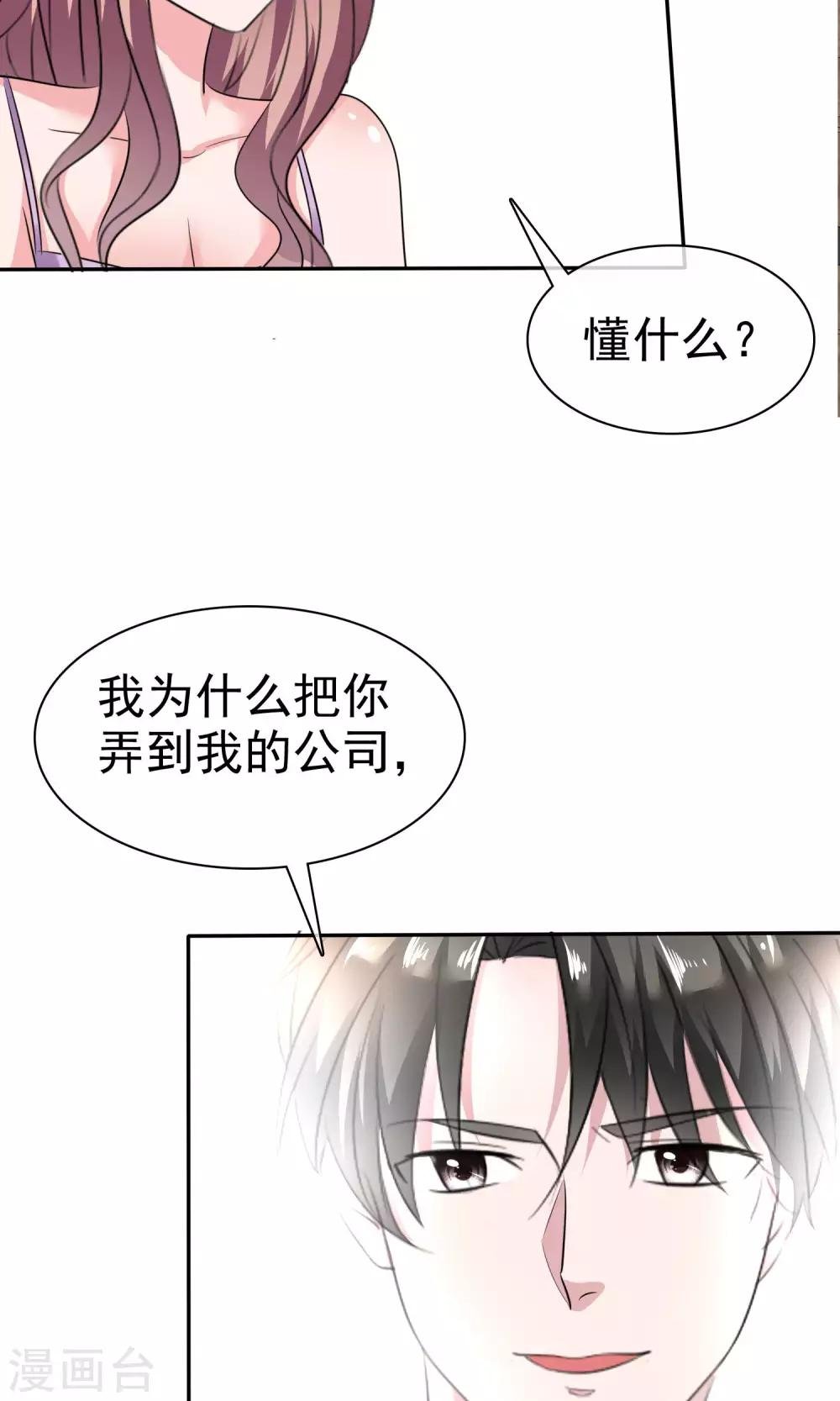第42话 为了钱