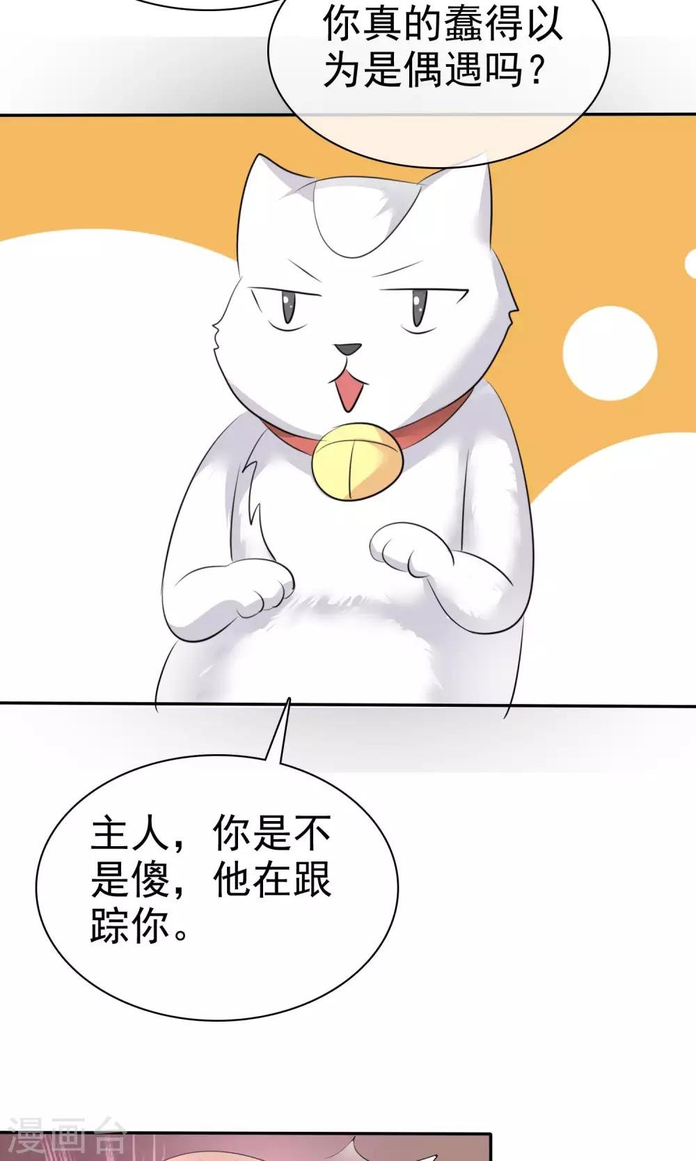 第42话 为了钱