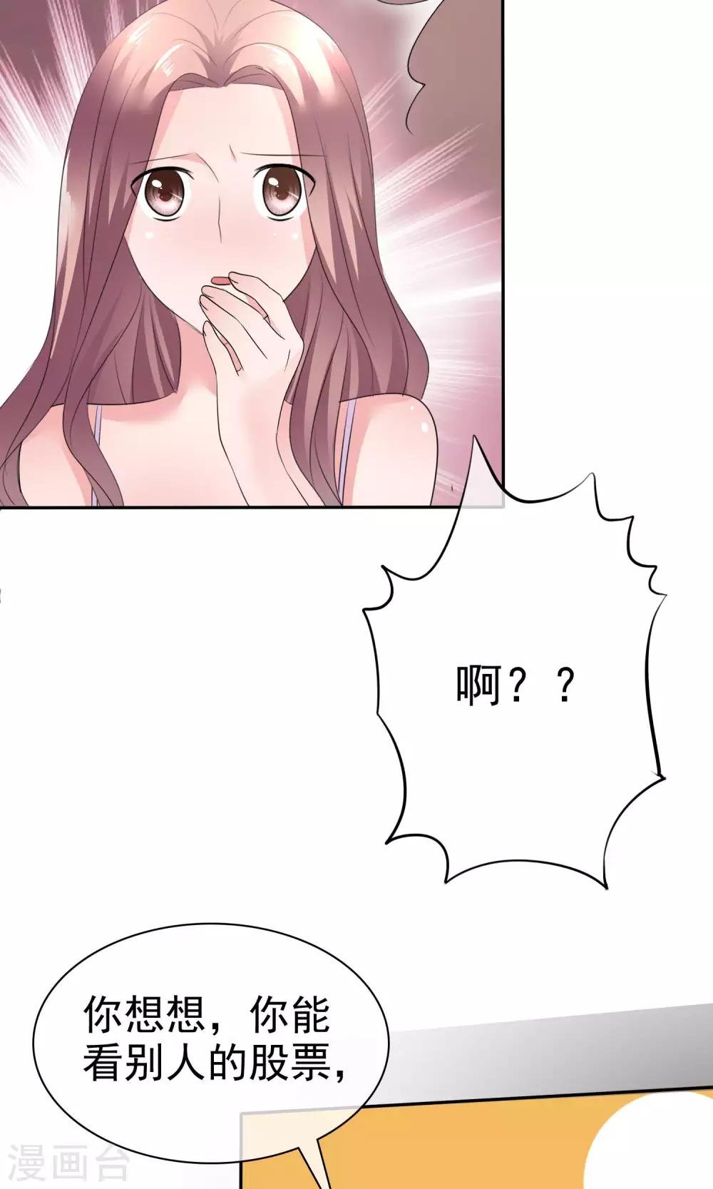 第42话 为了钱