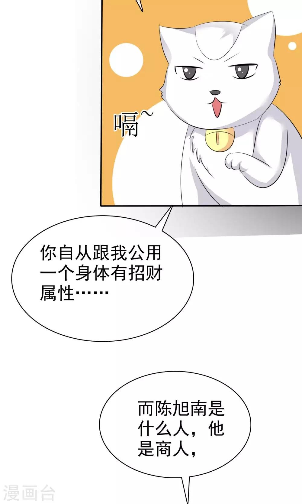 第42话 为了钱
