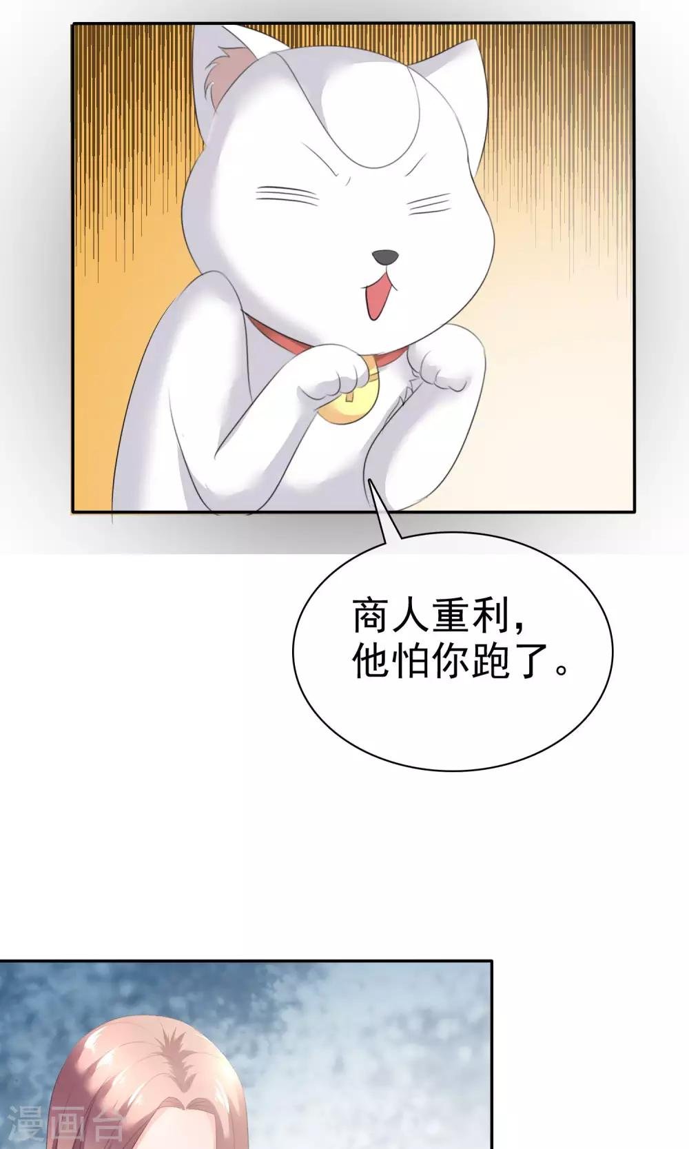 第42话 为了钱