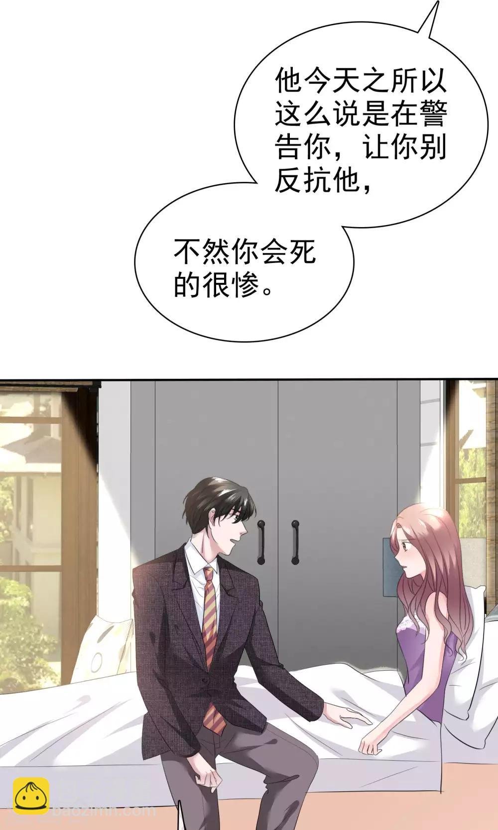 第42话 为了钱