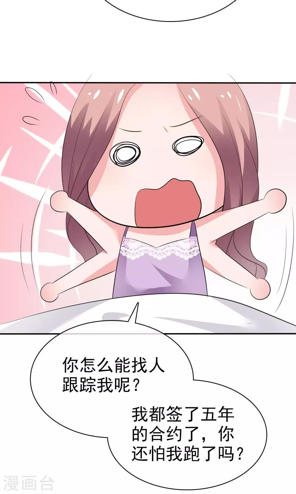 第42话 为了钱