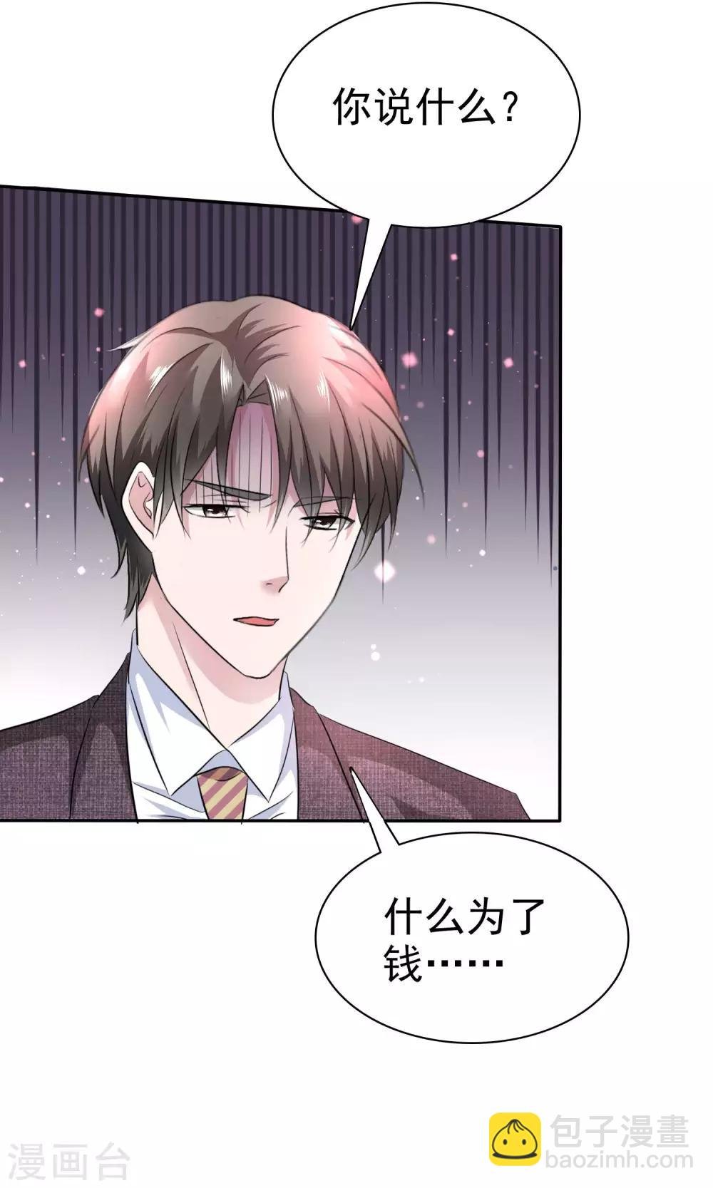 第42话 为了钱