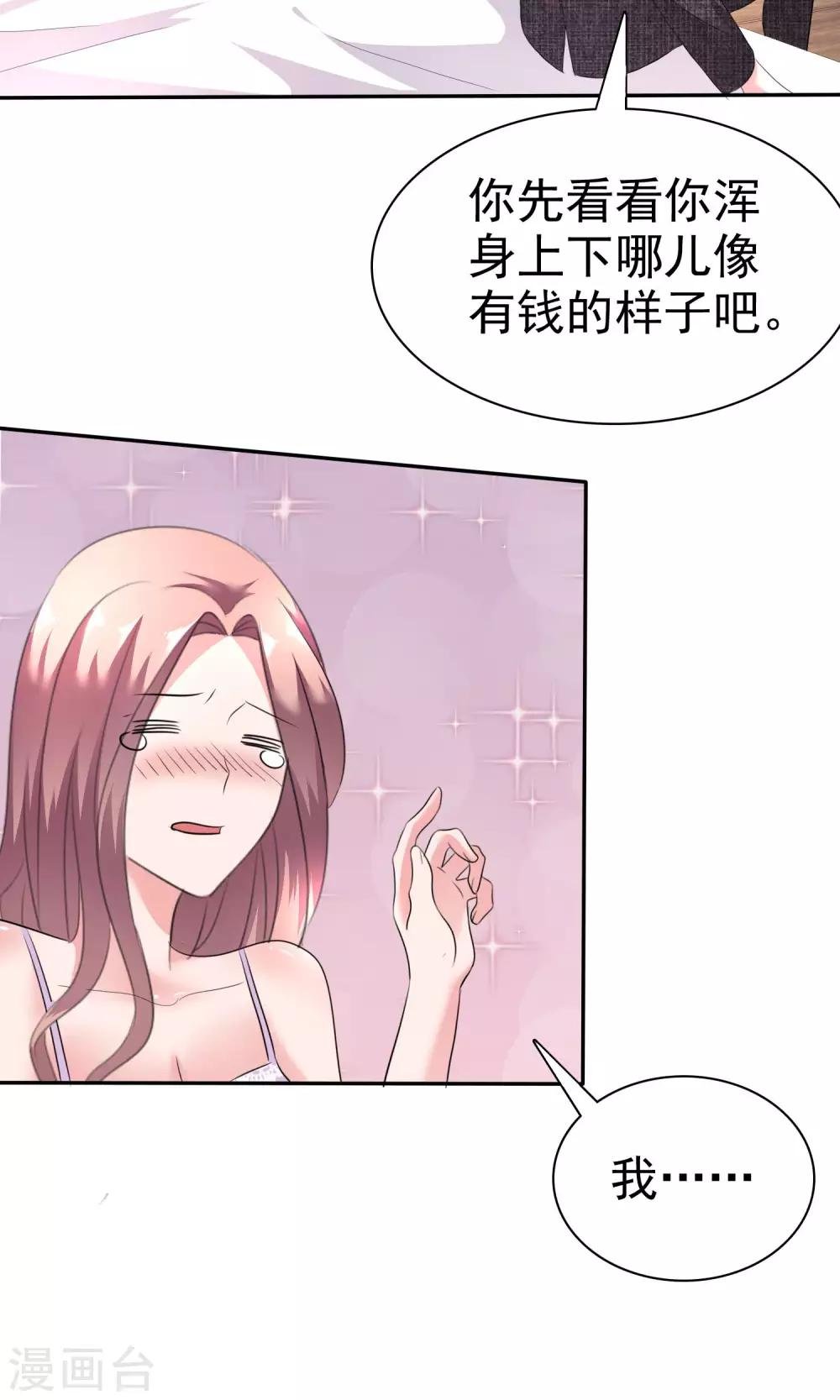 第42话 为了钱