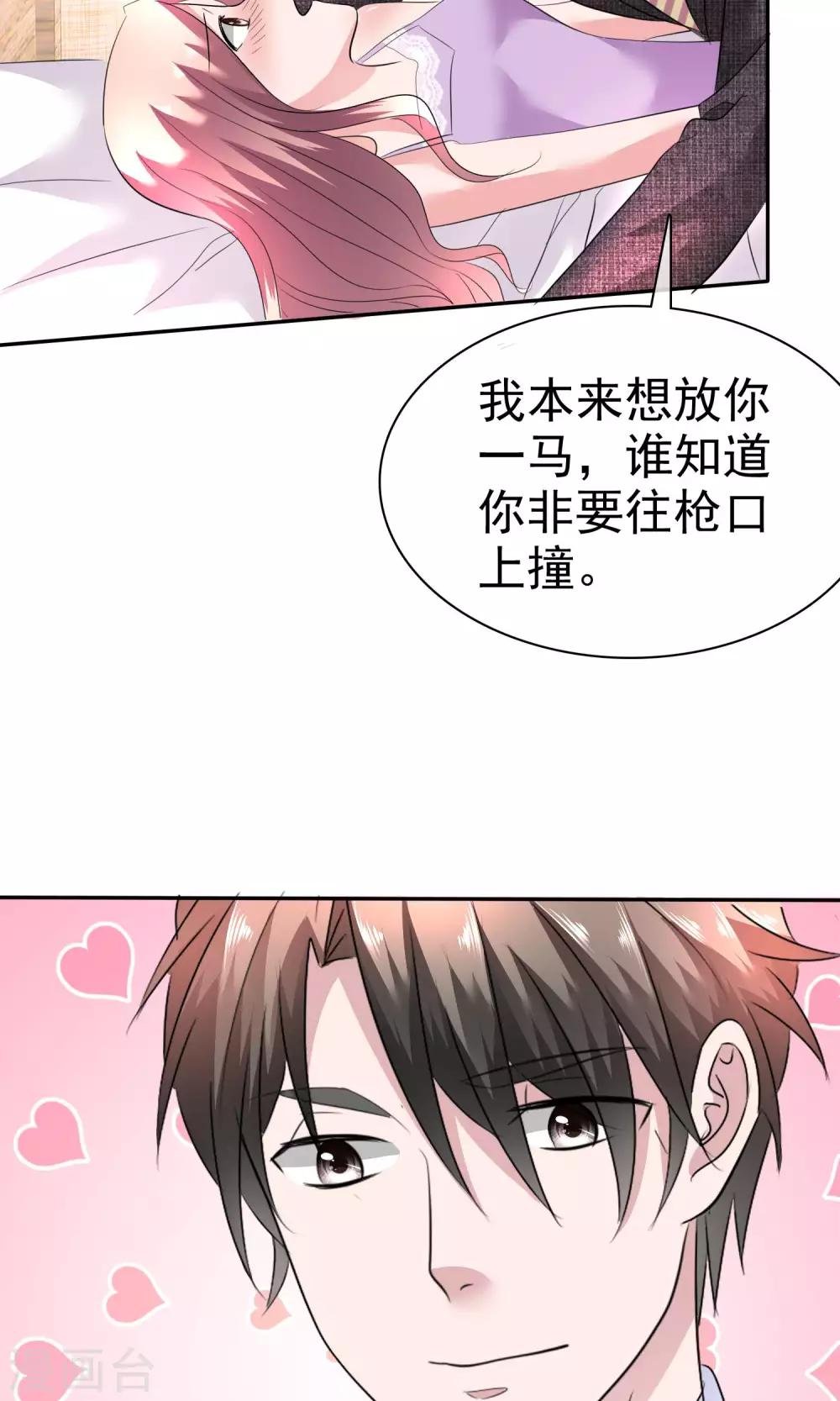 第42话 为了钱