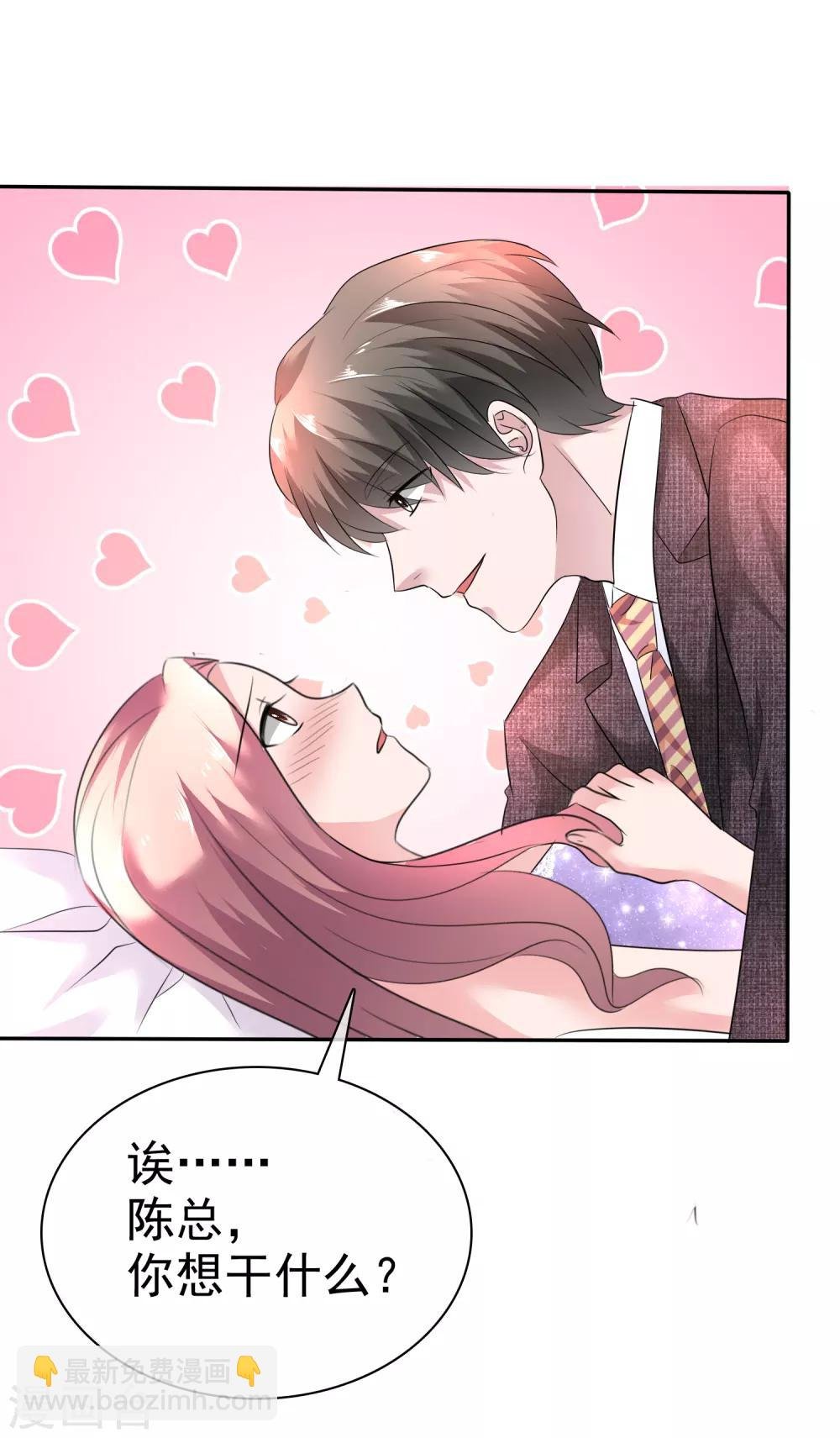 第43话 他在更衣室