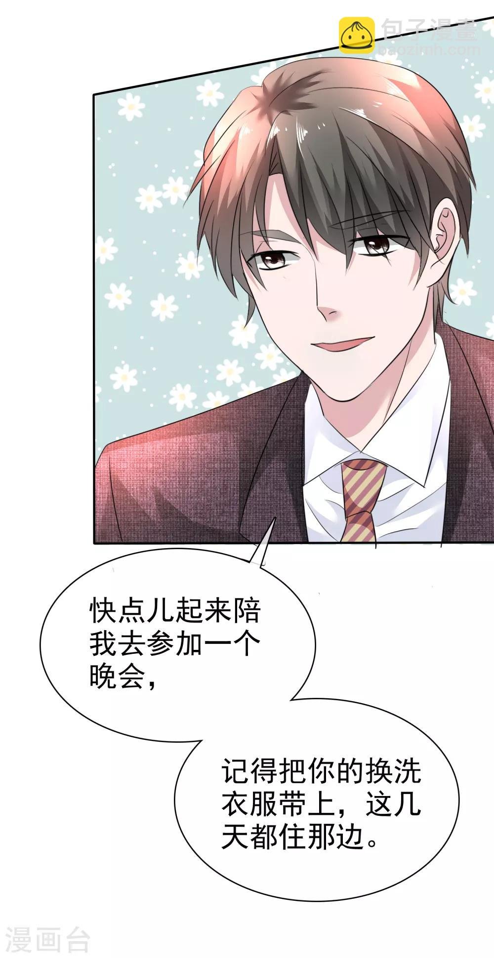 第43话 他在更衣室
