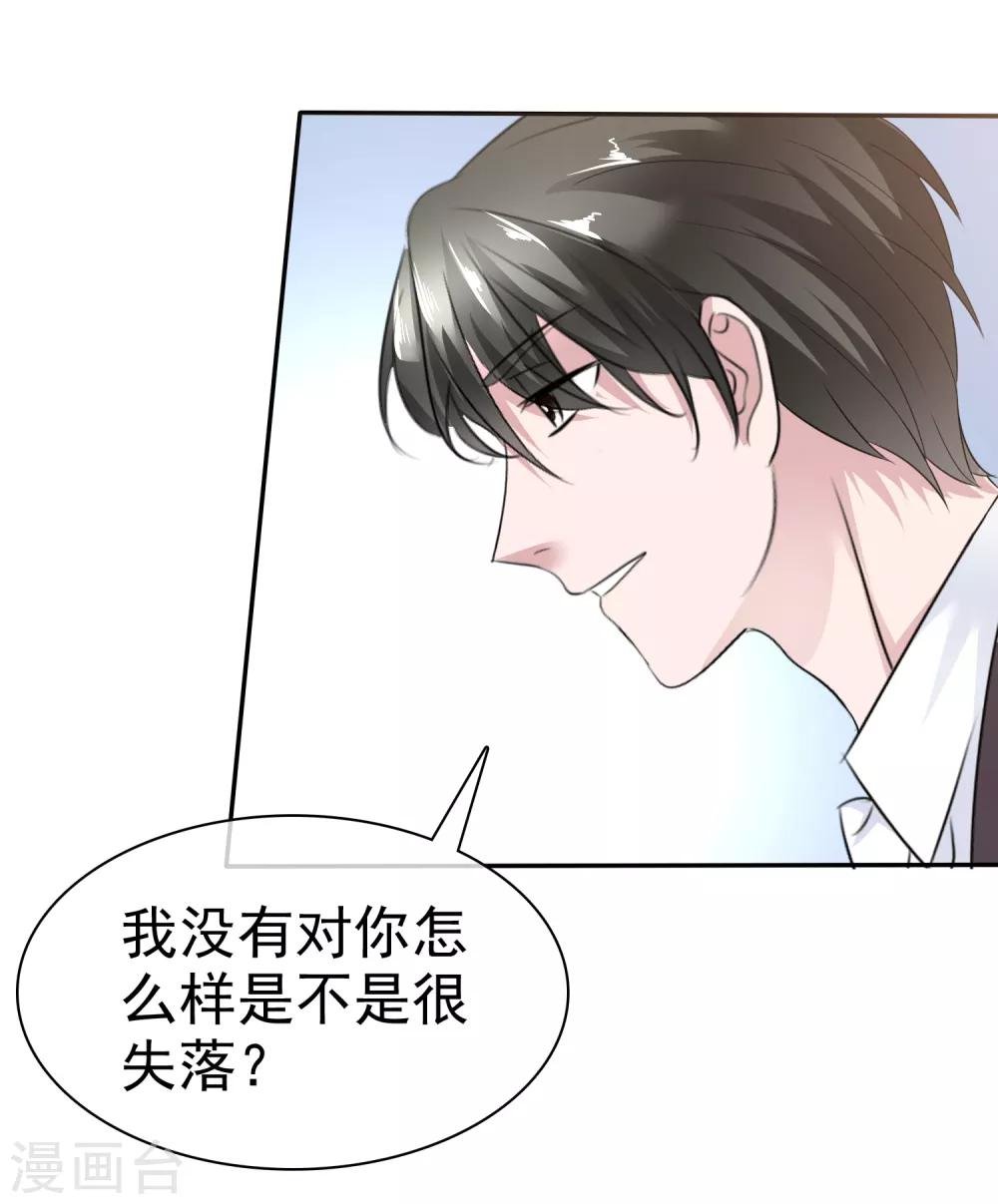 第43话 他在更衣室