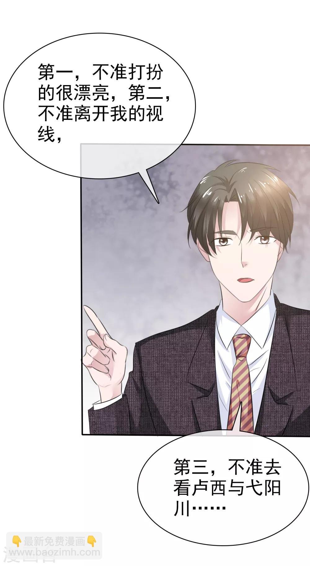 第43话 他在更衣室