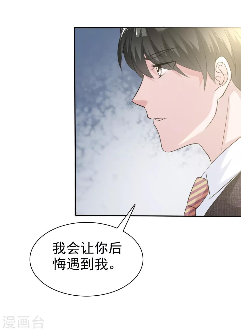 第43话 他在更衣室