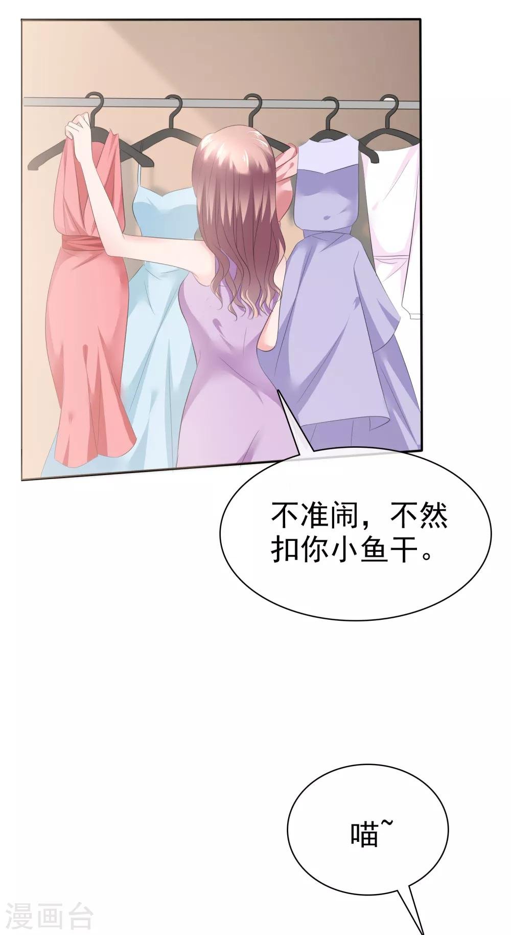 第43话 他在更衣室