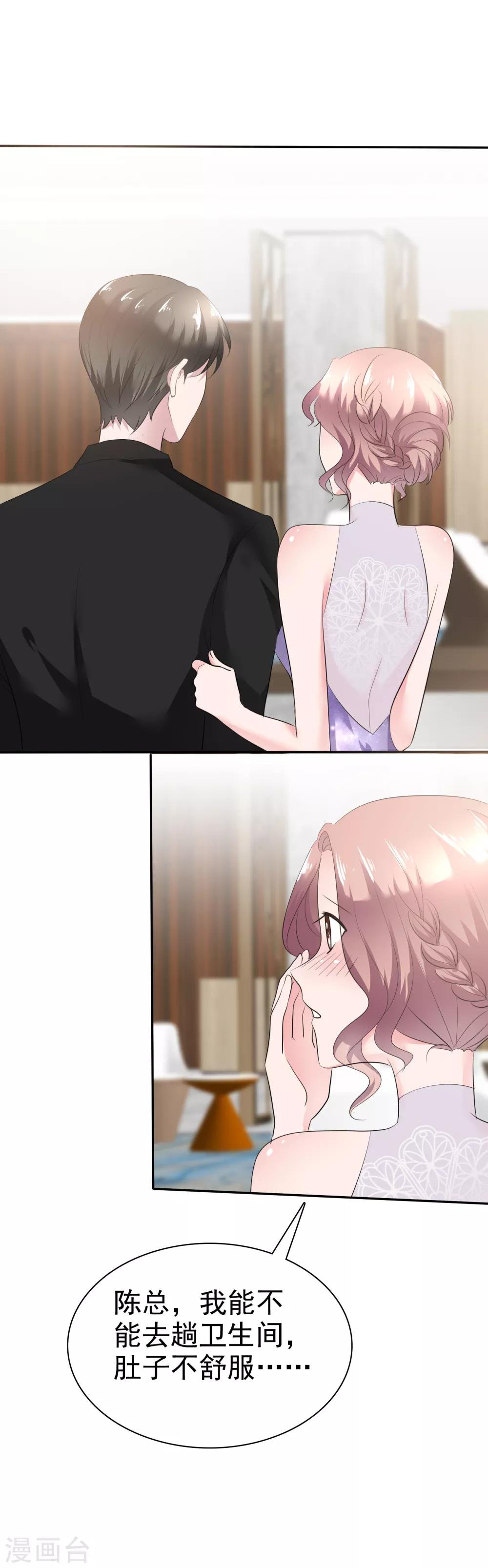 第43话 他在更衣室