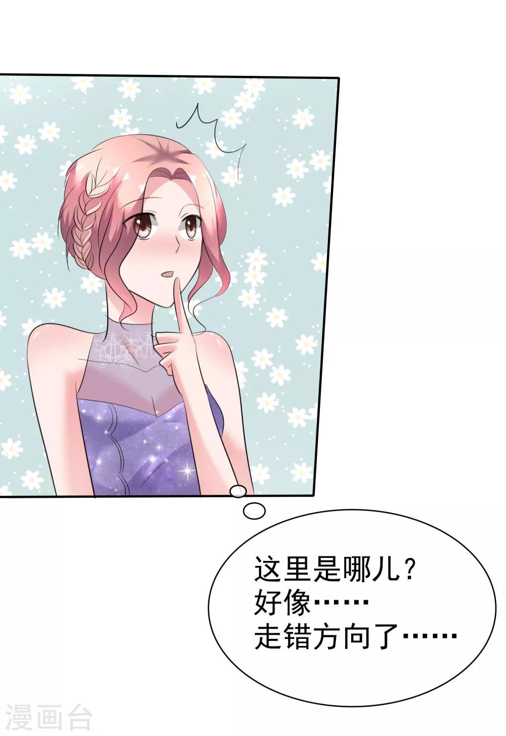 第43话 他在更衣室
