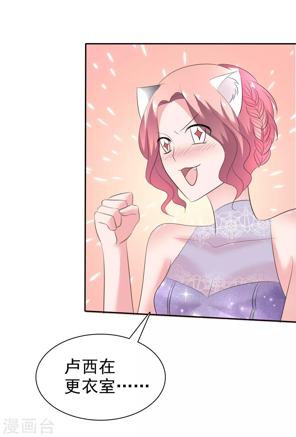 第43话 他在更衣室