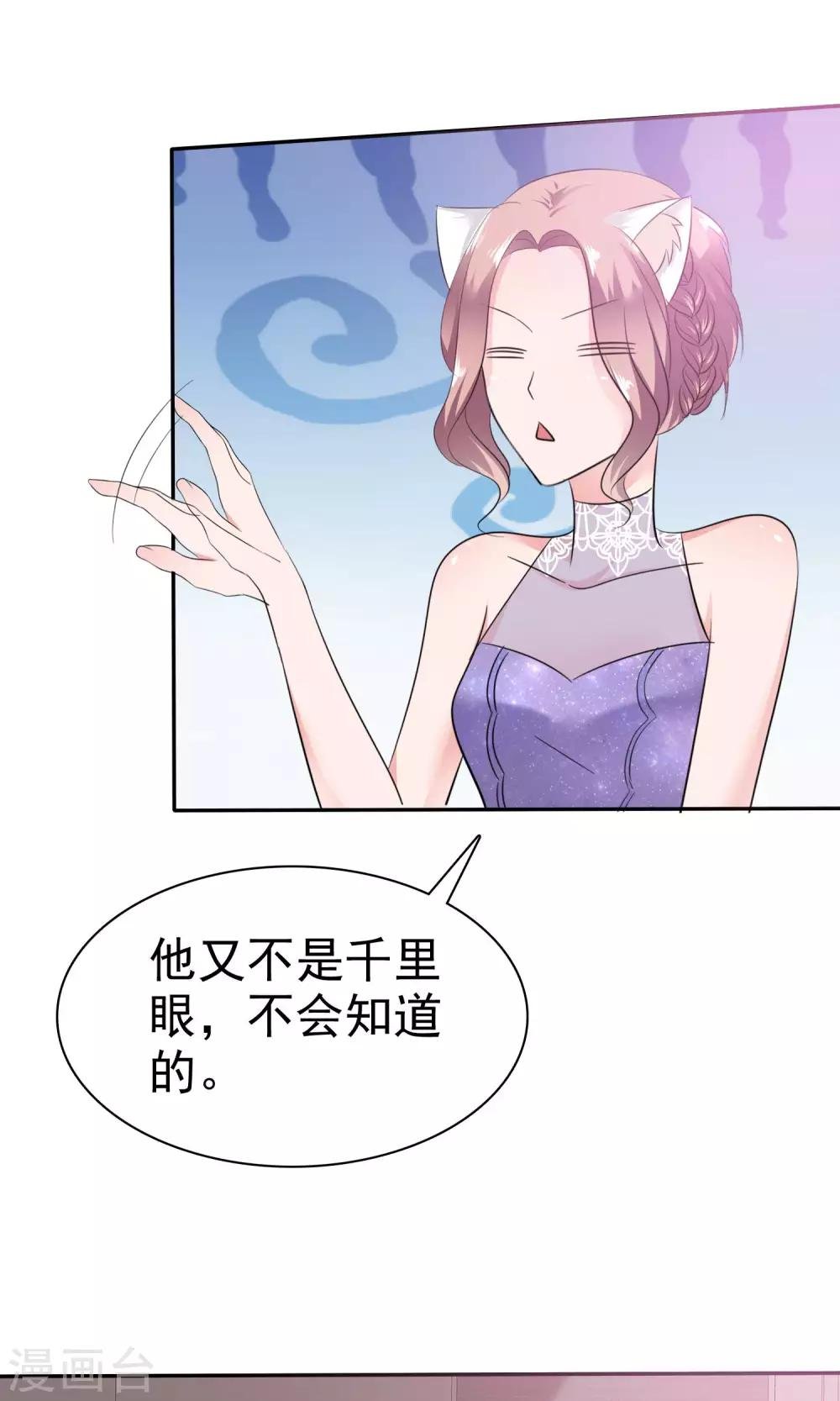 第44话 想拍我裸照