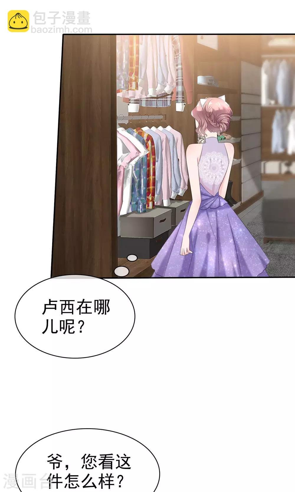 第44话 想拍我裸照