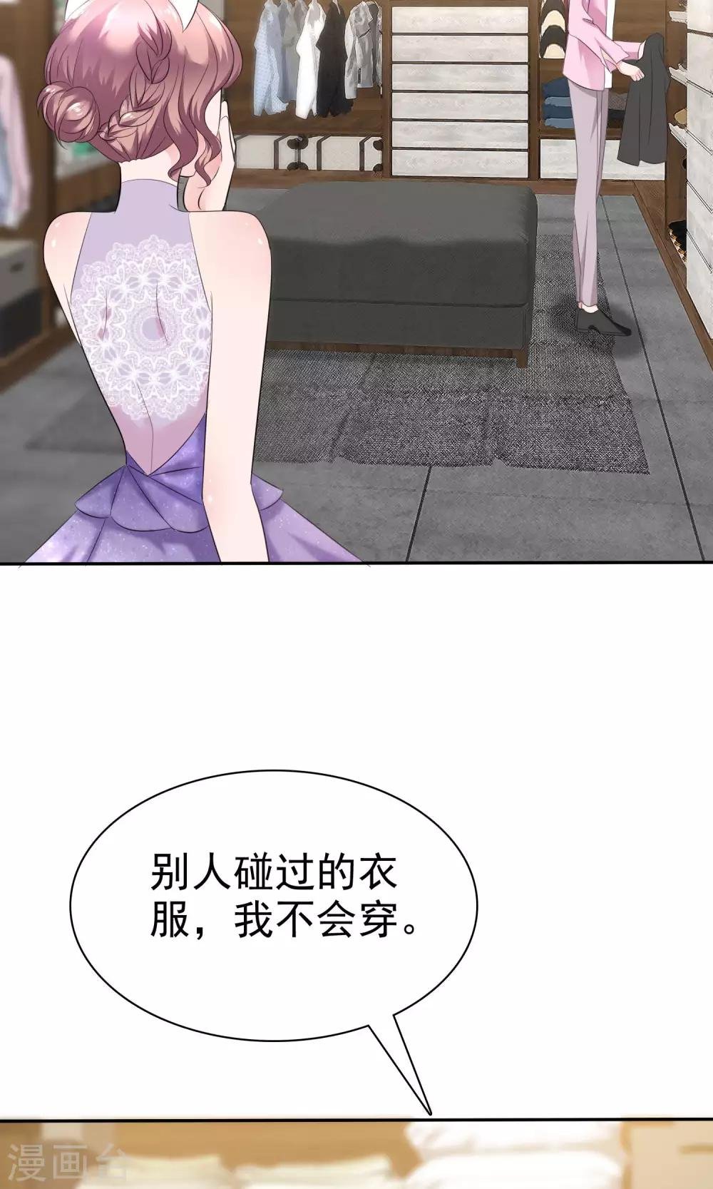 第44话 想拍我裸照