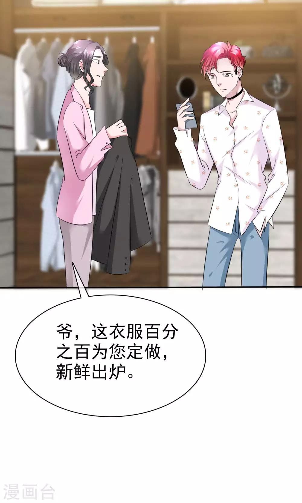 第44话 想拍我裸照