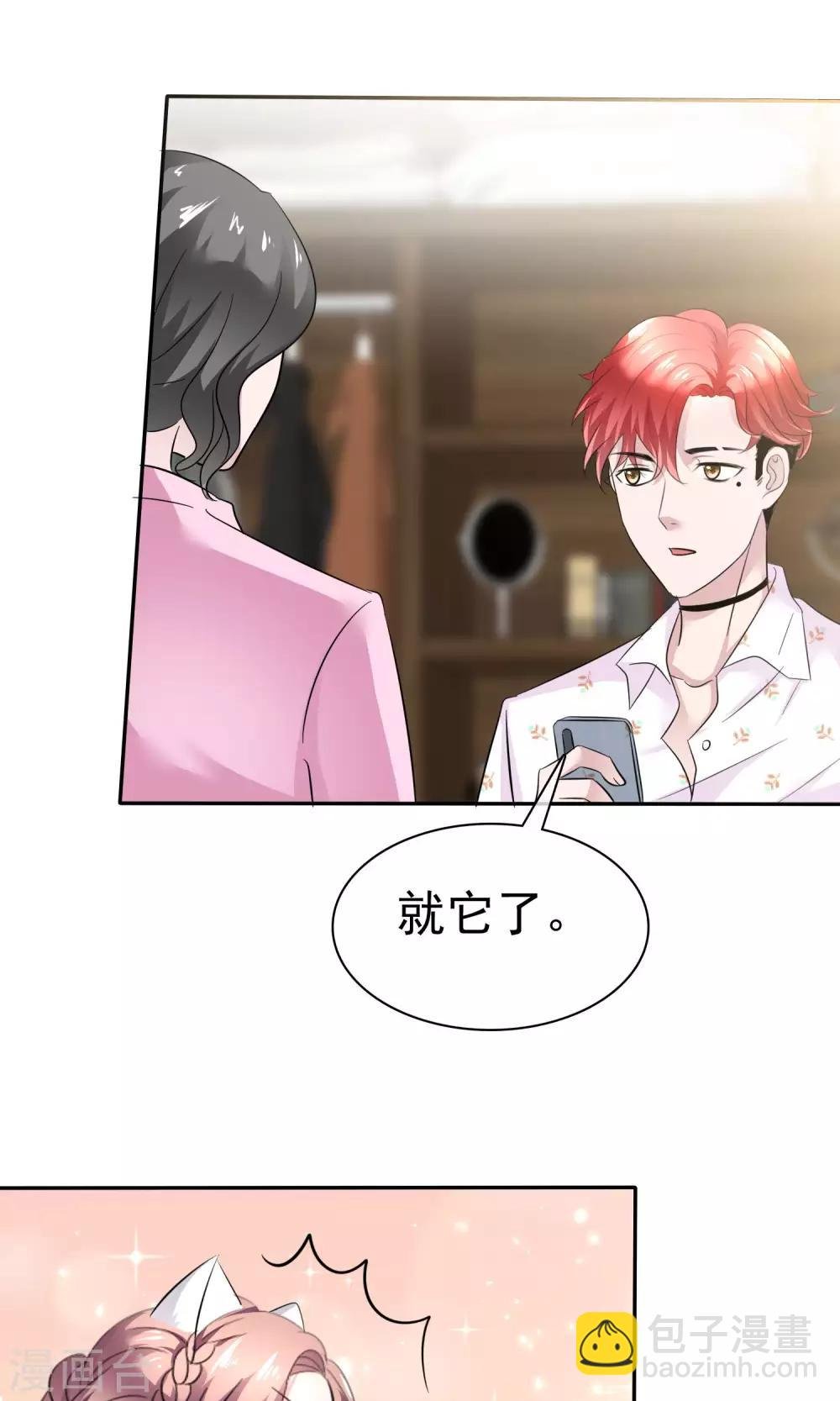 第44话 想拍我裸照