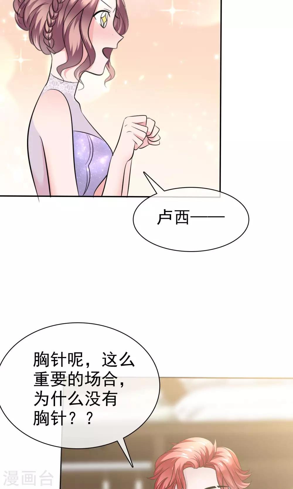 第44话 想拍我裸照