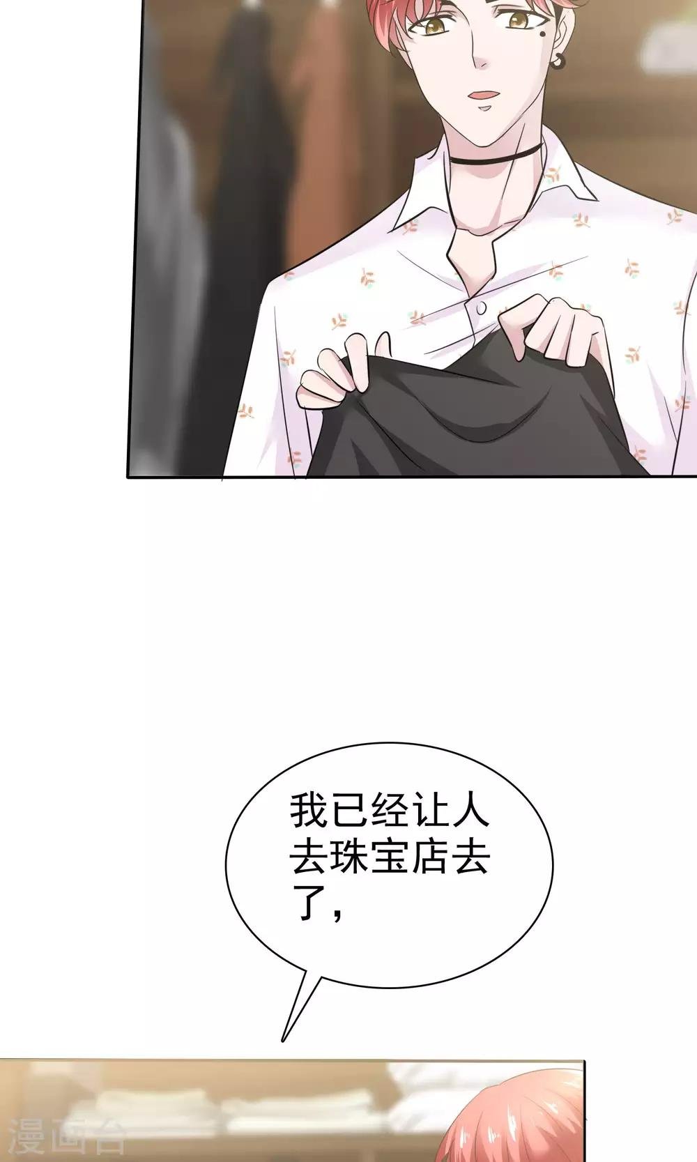 第44话 想拍我裸照