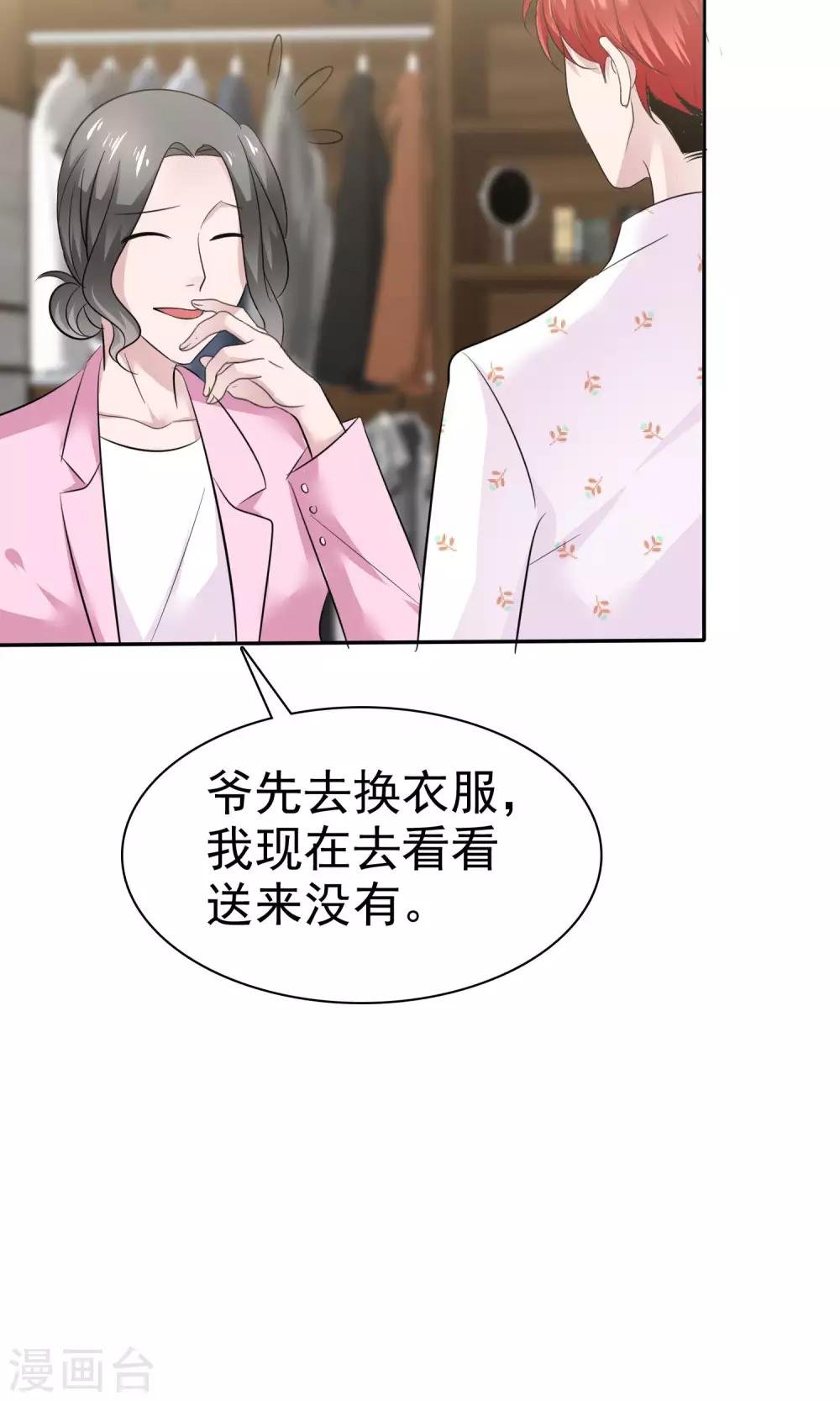 第44话 想拍我裸照